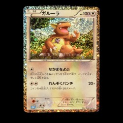carte Pokemon Kangaskhan 017/032 Trading Card Game Classic JPN