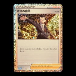 carte Pokemon Boss's Orders [Giovanni] 029/032 Trading Card Game Classic JPN