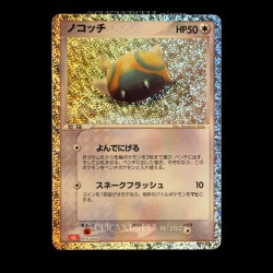 carte Pokemon Dunsparce 015/032 Trading Card Game Classic JPN